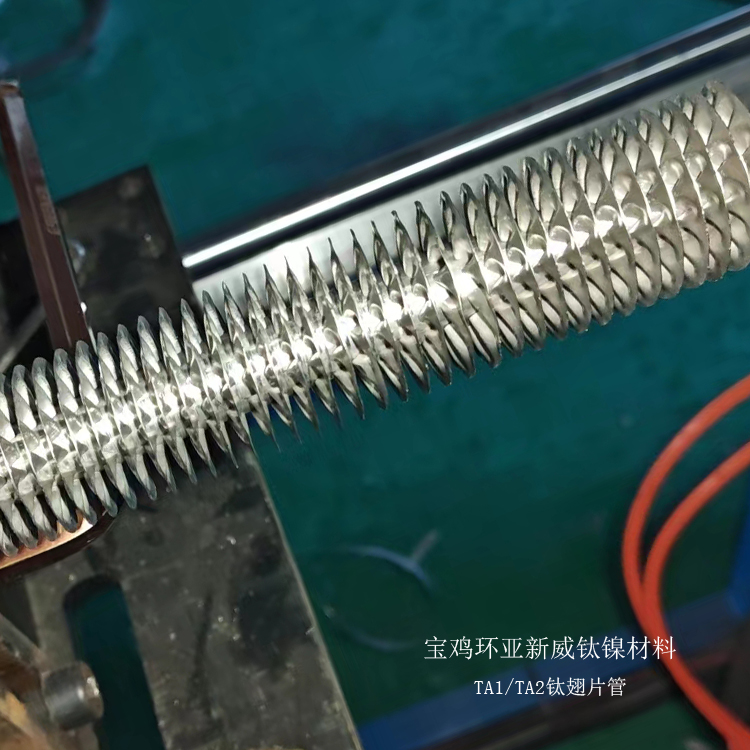 钛翅片.jpg 钛翅片.jpg