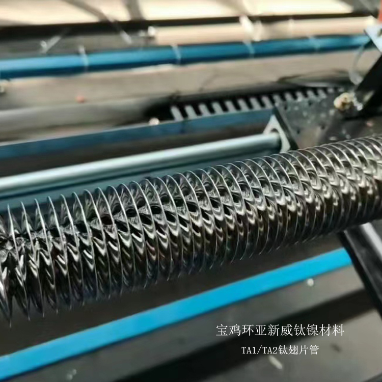 钛翅片2-750.jpg 钛翅片2-750.jpg