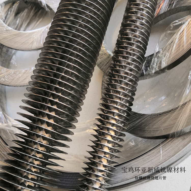 缠绕钛翅片管.jpg 缠绕钛翅片管.jpg