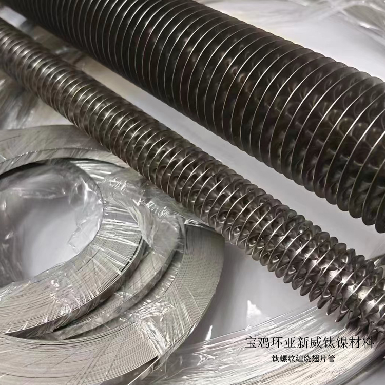 缠绕钛翅片管.jpg 缠绕钛翅片管.jpg