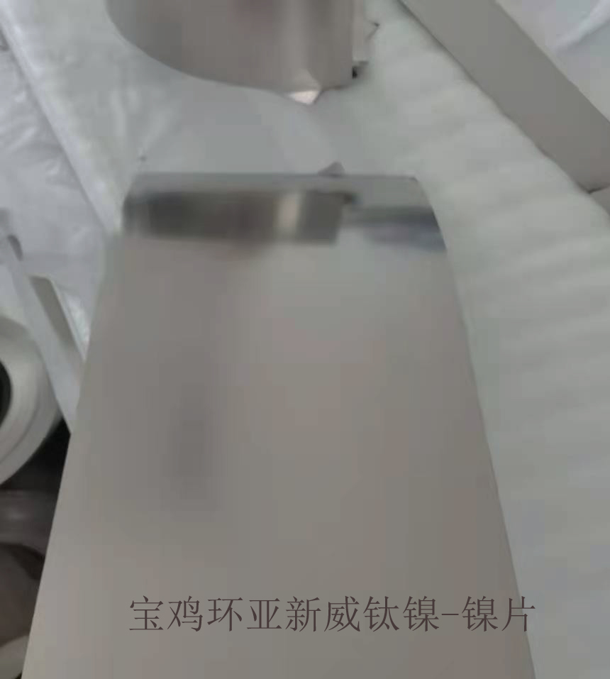 镍材料-镍管-镍带(图2)