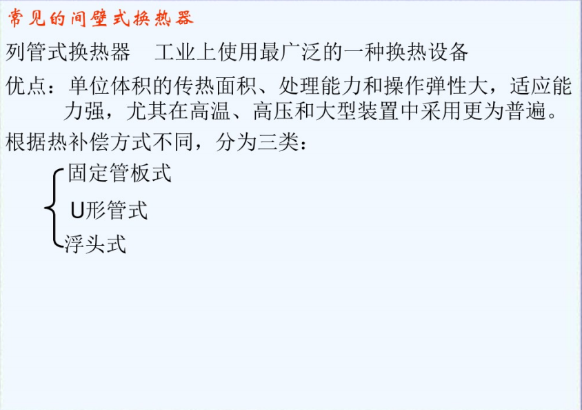 钛换热器规格型号(图6) 钛换热器规格型号(图6)