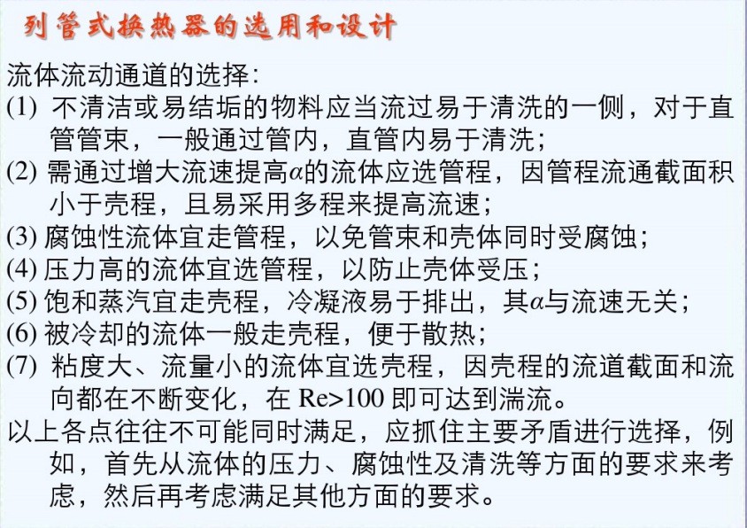 钛换热器规格型号(图11) 钛换热器规格型号(图11)